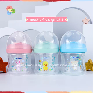 Attoon ขวดนม คอแคบ,คอกว้าง ไม่ดูดไม่ไหล ขนาด4ออนซ์ ,5 ออนซ์ ,8 ออนซ์ และ 9 ออนซ์ พร้อมจุก Antichoke