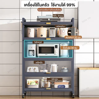 BV ตู้เก็บของในครัว ตู้กับข้าว ดีไซน์กันฝุ่น ตู้เก็บของแบบมีฝาพับ กันหนู กันน้ำ สนิม วางเตาอบและไมโครเวฟได้ ตู้เก็บ
