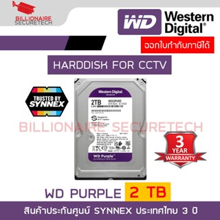 WD Purple 2TB 3.5