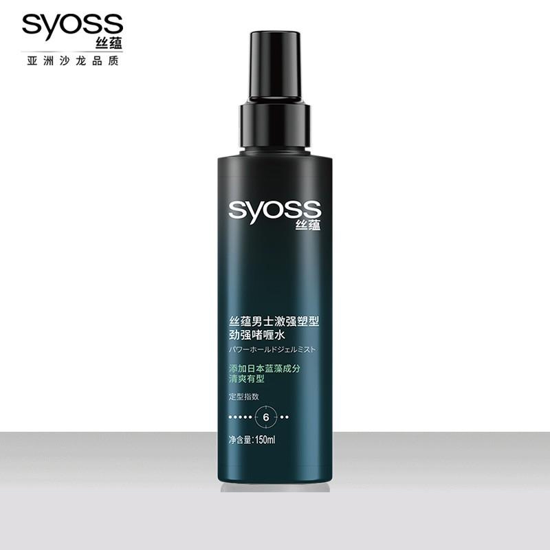 ✠Syoss Men s Strong Shaping Hairspray 150ml Modeling Spray Refreshing Shaping Hairspray