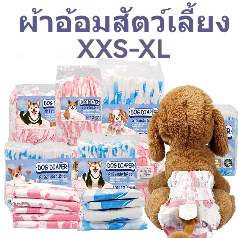 ผ้าอ้อมสัตว์เลี้ยง แผ่นเปลี่ยนผ้าอ้อมสุนัขแบบใช้แล้วทิ้ง ชิ้น ผ้าอ้อมสัตว์เลี้ยง