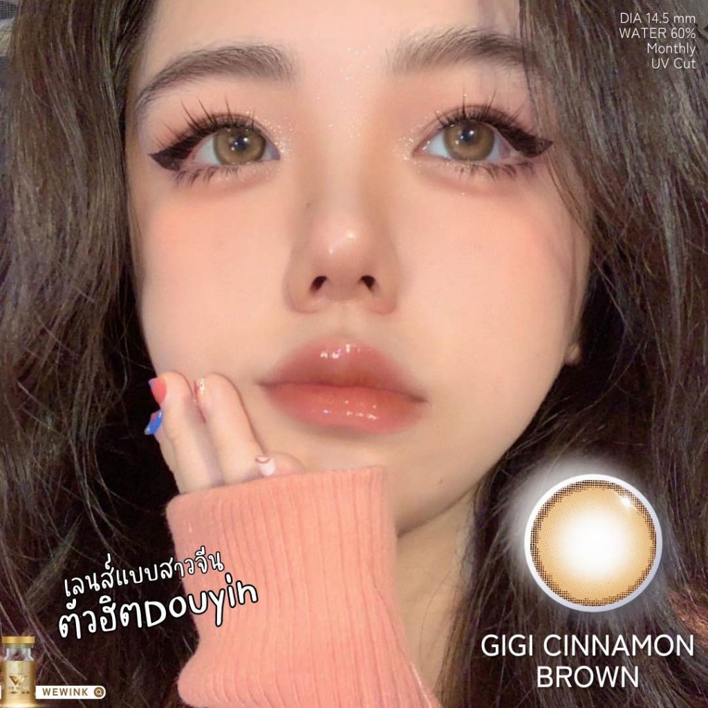 GiGi Cinnamon  Brown ขนาด 14.5 ค่าอมน้ำ 60% เลนส์พรีเมี่ยม ไฮโดเจล ฝาทอง