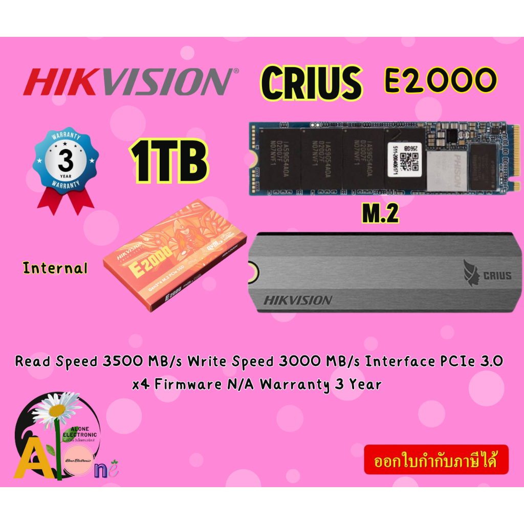 HIKVISION(1TB) SSD M.2 PCIE HS-SSD-E2000 GEN 3X4 ความเร็วในการอ่าน 3100 MB รับประกัน3ปี TBW