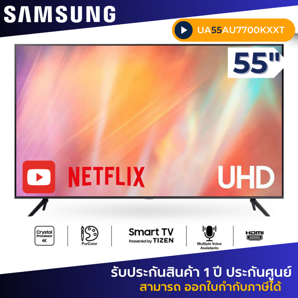 SAMSUNG Smart TV 4K UHD 55 นิ้ว [2021] รุ่น UA55AU7700KXXT
