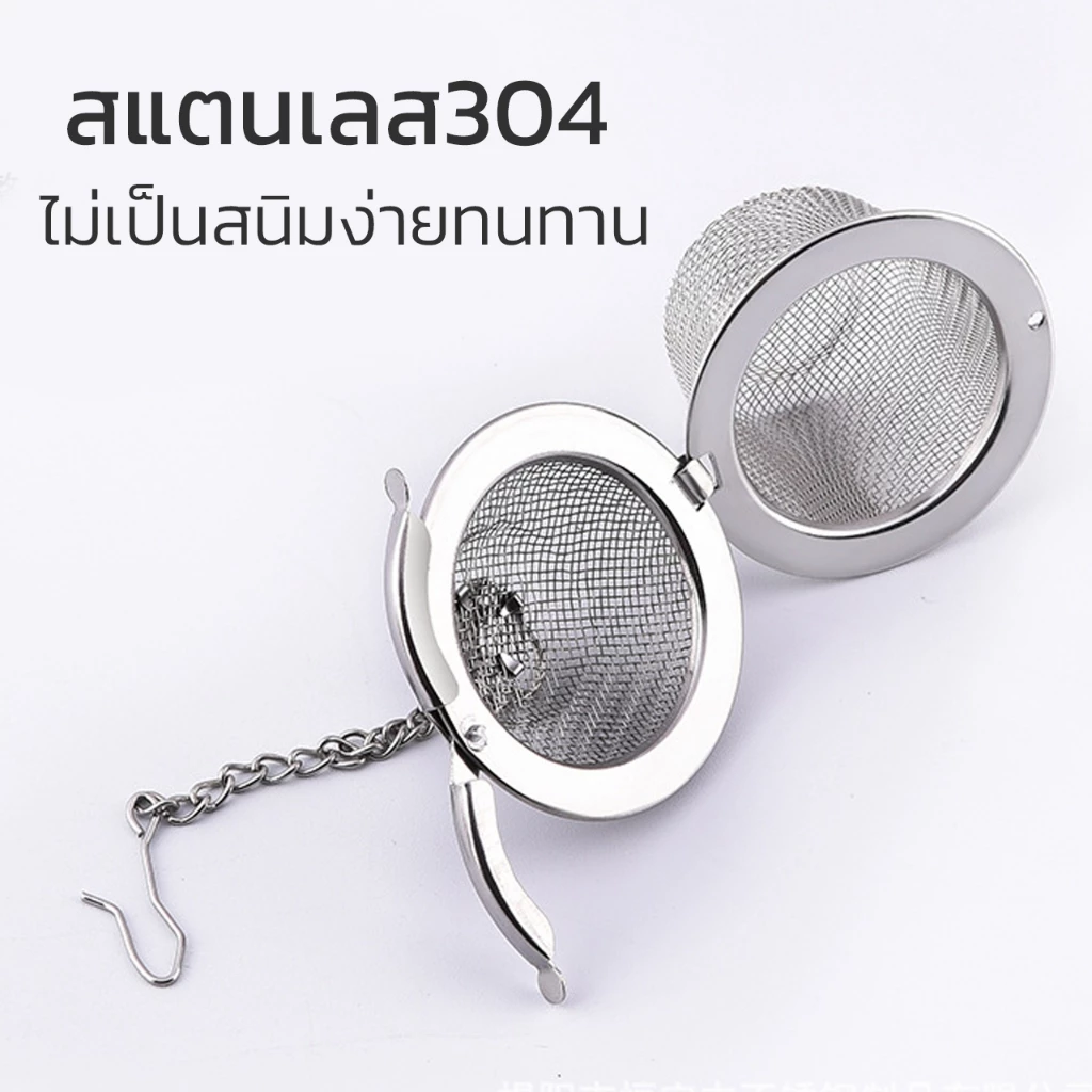 Alechaung ที่กรองชา ลูกบอลกรองชา Tea Infuser ขนาดเล็กง่ายต่อการใช้ กรองชา ที่กรองชา สแตนเลส ที่กรองน้ำชา อุปกรณ์สำหรับชา thumbnail 7