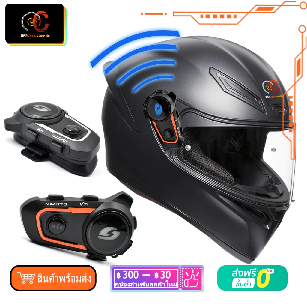 ชุดหูฟังบลูทูธ หูฟังติดหมวกกันน็อค VIMOTO บลูทูธติดหมวกกันน็อค หูฟังบลูทูธV8s/V9s กันน้ำ ระดับIP67 แ