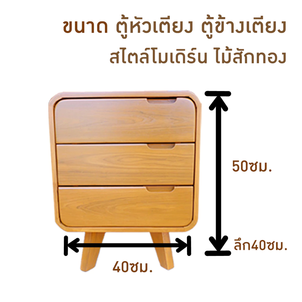 ตู้หัวเตียงไม้สักทอง รุ่น TE012 thumbnail 3