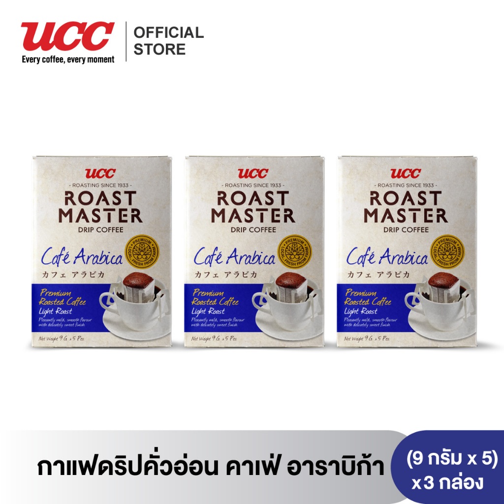 (แพคสุดคุ้ม) ยูซีซี โรสต์ มาสเตอร์ กาแฟดริป (3 กล่อง) UCC Roast Master-Drip coffee (9g×5packs) 3 box