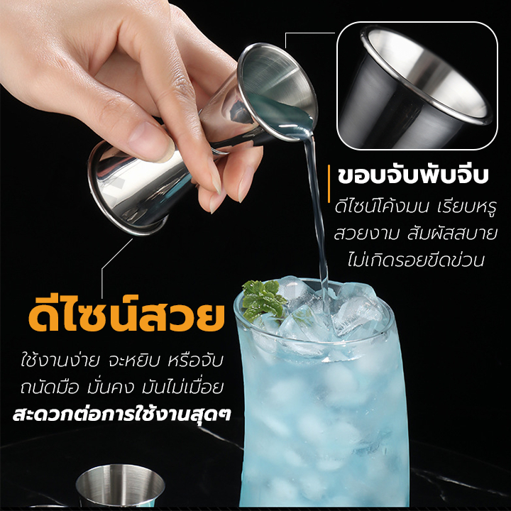 Jigger จิกเกอร์(สแตนเลส304) แก้วช็อต 15-70ML แก้วตวงน้ำเชื่อม จิ๊กเกอร์ตวงช็อตแอลกอฮอล์ - รูปที่ 3