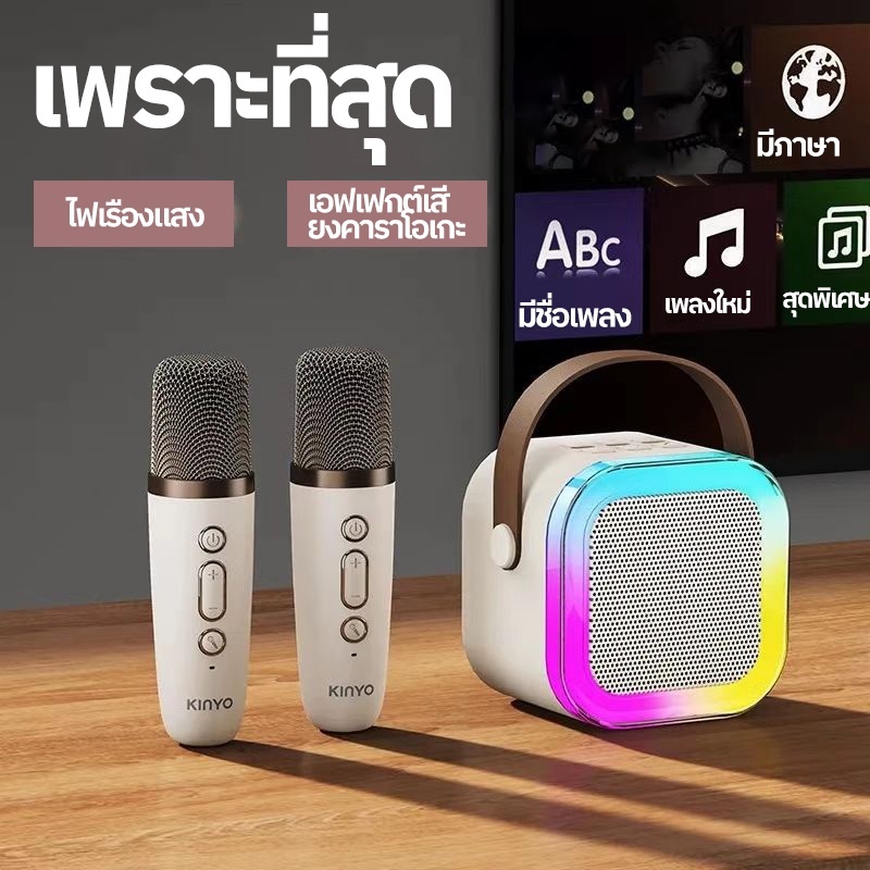ลำโพงบลูทูธ ขนาดเล็ก ชาร์จแบตได้ BT5.3 ไมโครโฟนไร้สาย สเตอริโอ 3D ไฟ RGB ไมค์ลอย ไมค์ไร้สาย รุ่น K12 ลําโพงคาราโอเกะ