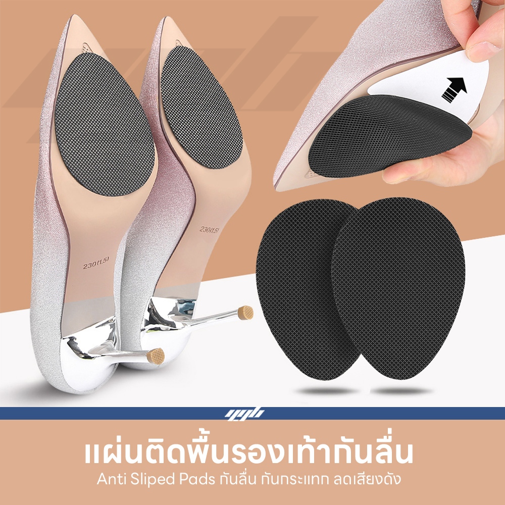 YGB แผ่นยางรองกันลื่น (1คู่) สำหรับติดพื้นรองเท้า แผ่นกันลื่น ลดเสียงดัง มีกาวในตัว