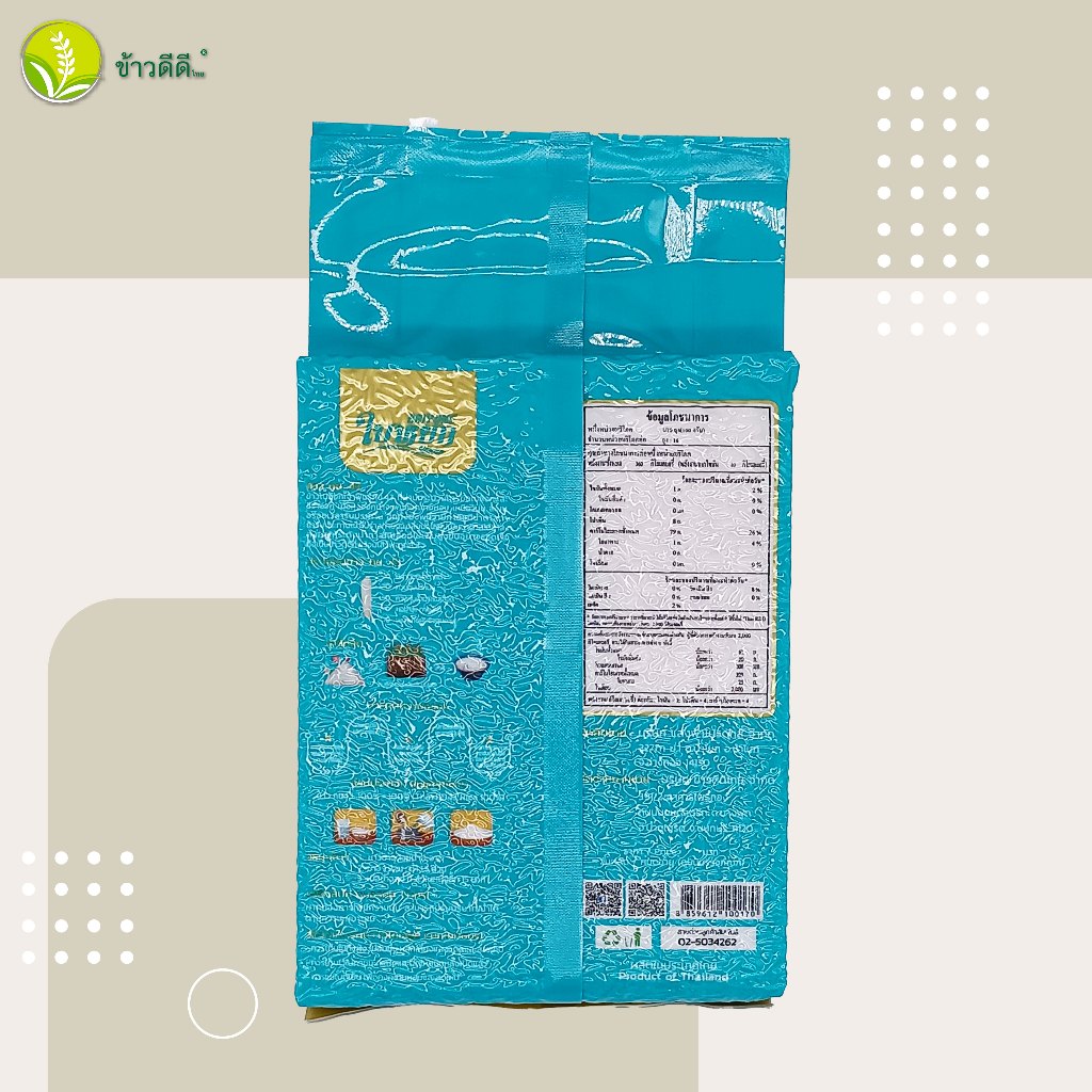 ข้าวดัชนีน้ำตาลต่ำ (กข 43) - ตราใบหยก  ขนาด 1 กิโลกรัม - รูปที่ 3