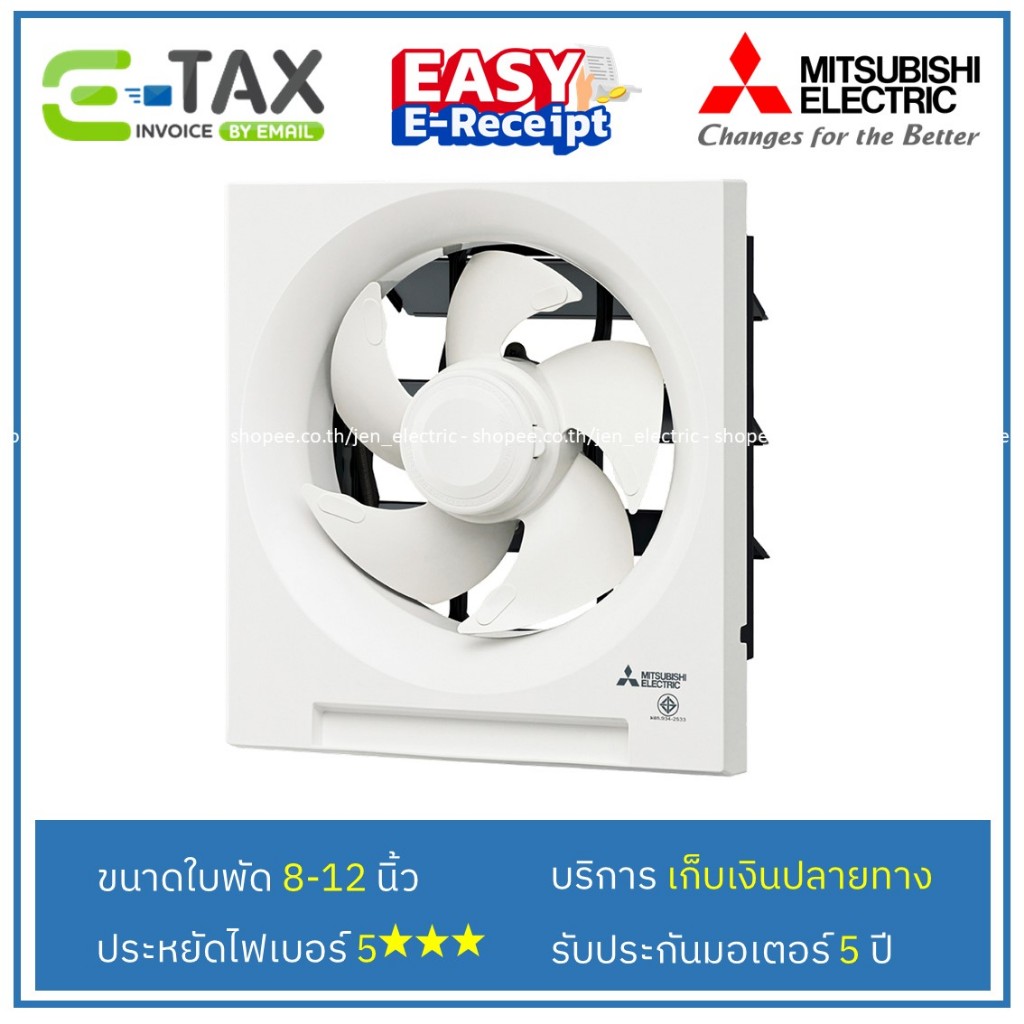 MITSUBISHI พัดลมดูดอากาศ EX-20SH7T EX-25SH7T EX-30SH7T