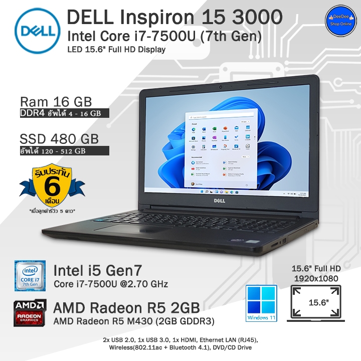 Dell Inspiron Core i7-7500U(Gen7) การ์ดจอ2GBเล่นเกมส์ลื่นดีมาก  คอมพิวเตอร์โน๊ตบุ๊คมือสอง สภาพดี พร้อมใช้