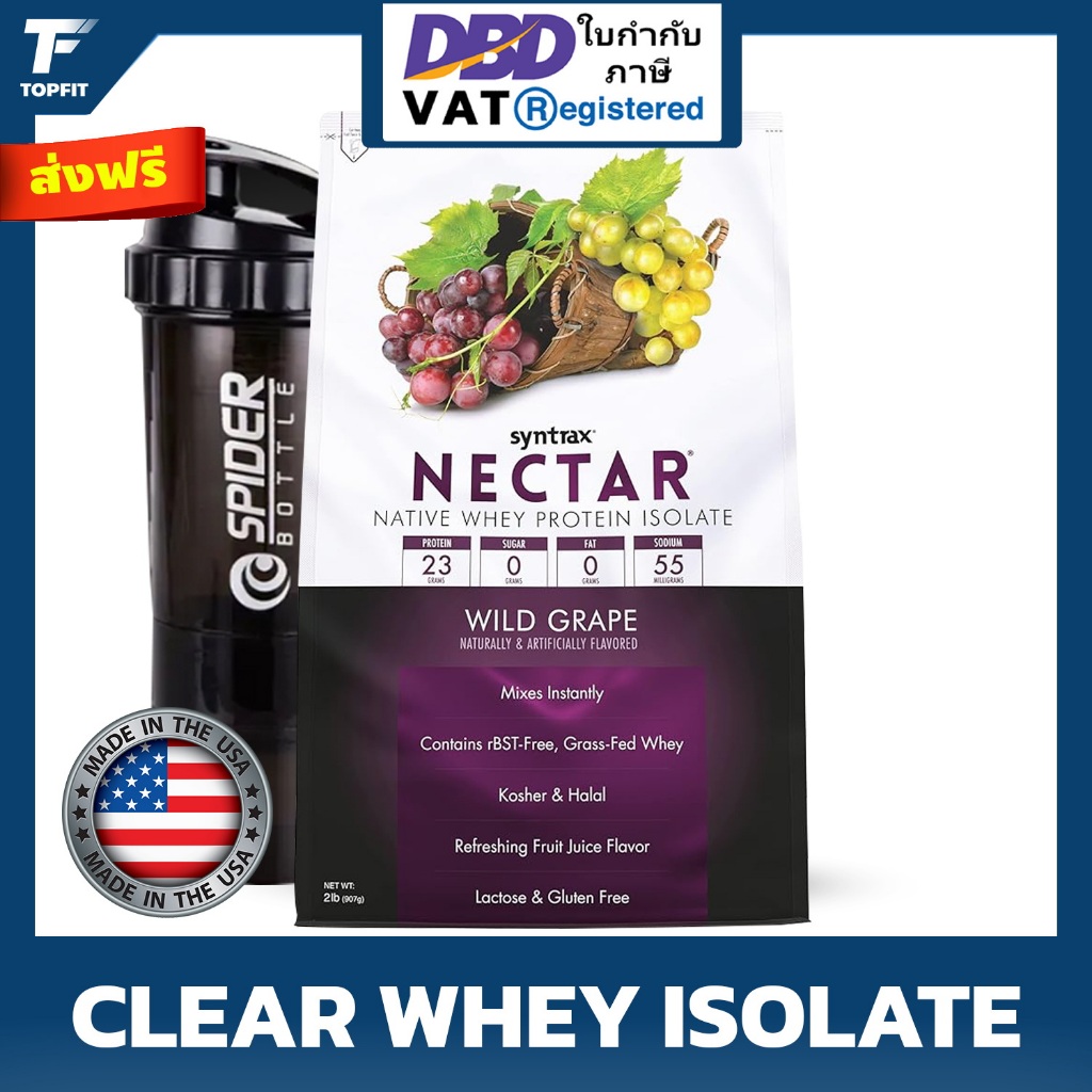 Syntrax Nectar Natural 100% Whey Protein Isolate - 2 LB FREE SHAKER  เวย์โปรตีนไอโซเลท รสน้ำผลไม้ธรร