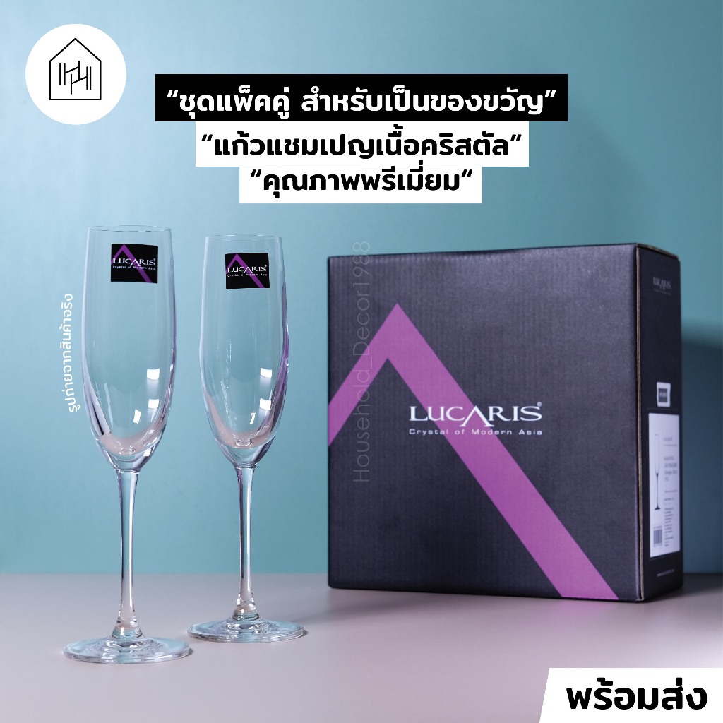 [แก้วแชมเปญ เกรดพรีเมี่ยม] BANGKOK BLISS CHAMPAGNE 180 ml - SET แพ็ค 2 ใบ สำหรับเป็นของขวัญ [L003-Set 2]