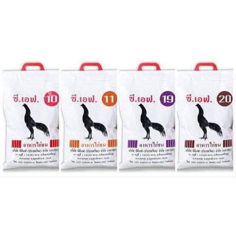 อาหารไก่ชนCF สำหรับไก่ชนเยอร์10