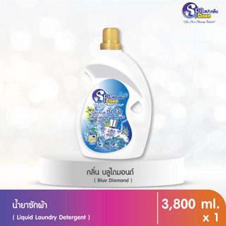 น้ำยาซักผ้า สูตรซักสะอาด ผ้าไม่ซีด ขนาด 3800 มล. กลิ่น บลูได…