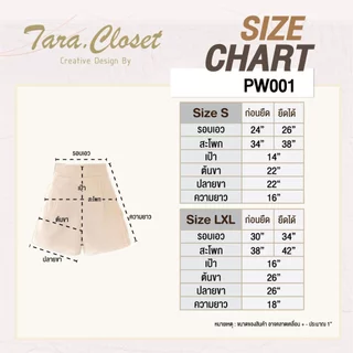 PW001 TARA Short pants กางเกงขาสั้น เอวสูง มีขอบเอว ตีเกร็ดหน้า ไม่มีกระเป๋าข้าง เนื้อผ้าวูลเวฟ ผ้ายืด ใส่สบาย