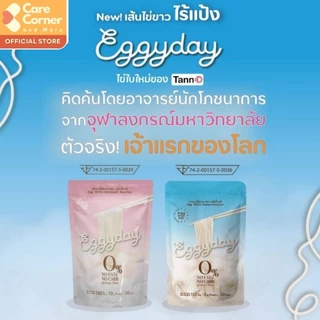 Eggyday เส้น โปรตีนไข่ขาว จุฬา ไร้แป้ง (1ซอง) โปรตีนสูง คีโต ผู้สูงอายุ ไต มะเร็ง เบาหวาน เส้นไข่ขาว keto เอกกี้เดย์