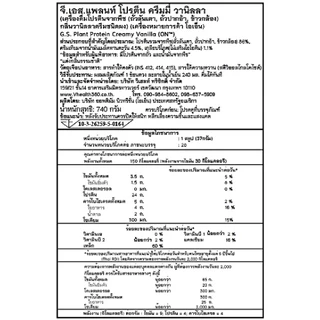 Optimum Nutrition Gold Standard 100% Plant Based 740gram (1.63lb) โปรตีนจากพืช