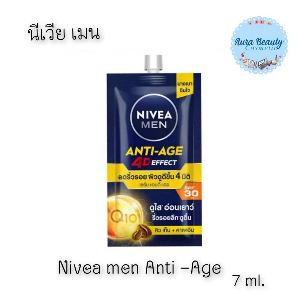 (1ซอง) Nivea Men Anti-Age 4D ขนาด 7 มล. นีเวีย เมน แอนตี้-เอจ โฟร์ดี