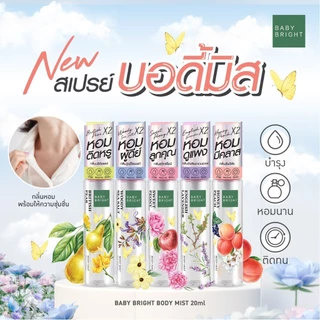 Baby Bright บอดี้แอนด์แฮร์มิส 20ml (Y23)
