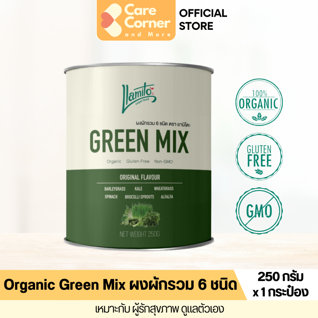 Llamito Organic Green Mix Powder ผงผักรวม ออร์แกนิค ตรา ยามิโตะ (250 กรัม) Superfood