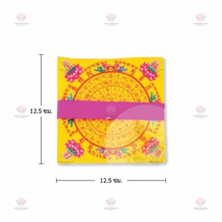 ใบเบิกทาง 6 สี (ฮวงแซจี้) 6 บาท