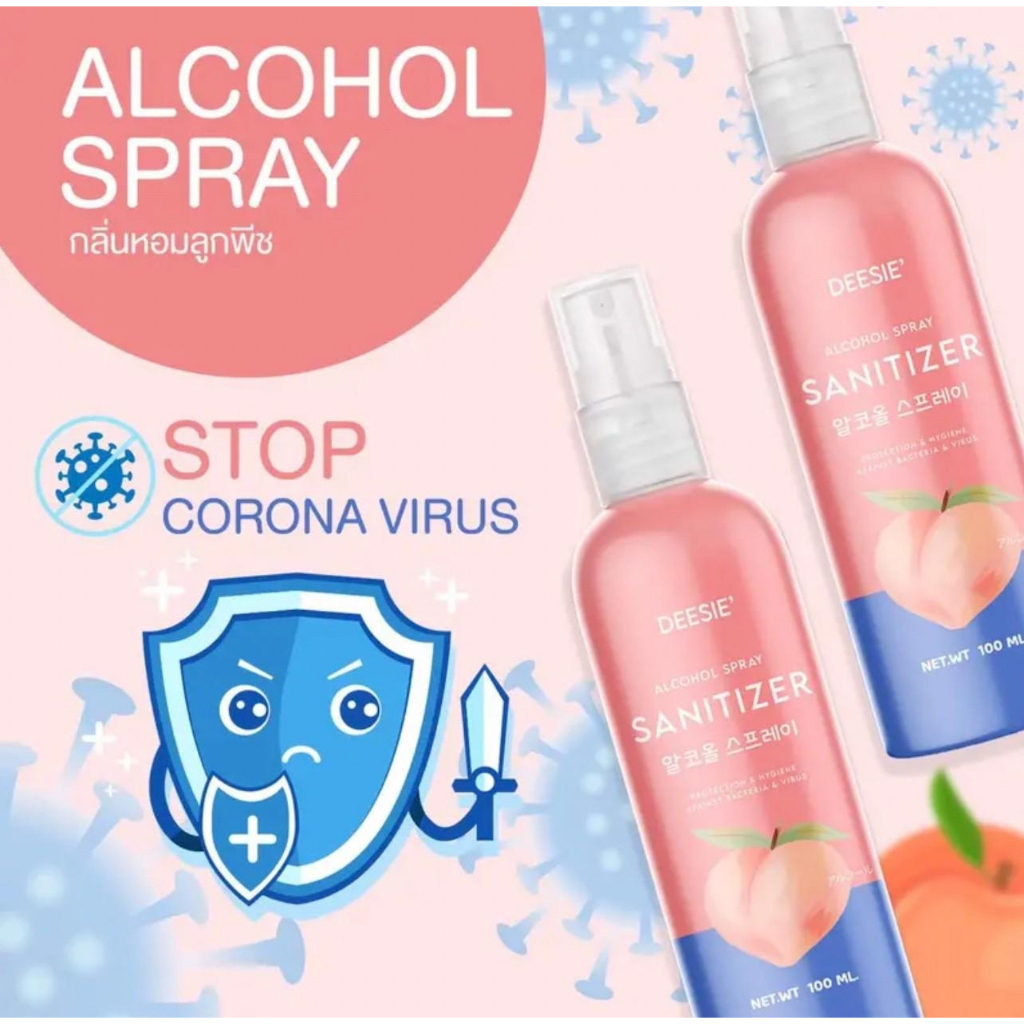 [ ลดเกินครึ่ง 50% ] สเปรย์แอลกอฮอล์ กลิ่นหอมพีช ฆ่าเชื้อแบคทีเรีย พกพาง่าย ไม่ระคายเคืองผิว สเปรย์แอ