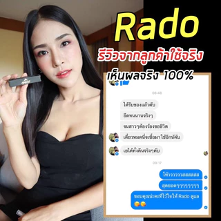 สเปรย์ RADO ผลิตภัณฑ์ดูแลท่านชาย
