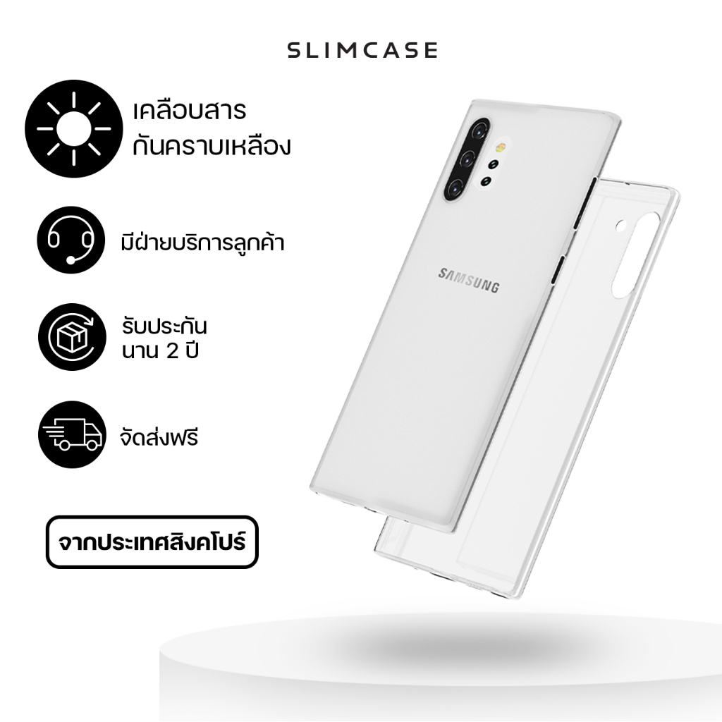 เคส Samsung Galaxy Note 10 Plus บาง 0.38 มม. Slimcase