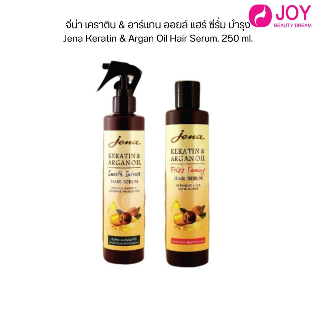 จีน่า เคราติน & อาร์แกน ออยล์ แฮร์ ซีรั่ม บำรุงผม Jena Keratin & Argan Oil Hair Serum. 250 ml.