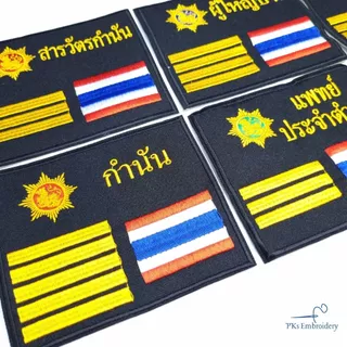 อาร์ม เครื่องหมาย ผู้ใหญ่บ้าน ผู้ช่วยผู้ใหญ่บ้าน กำนัน สารวัตรกำนัน แพทย์ประจำตำบล ผรส. กรมการปกครอง