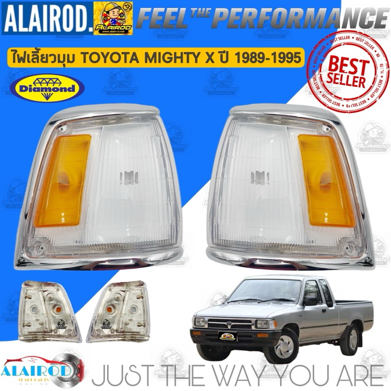 ไฟมุม ไฟหรี่มุม ไฟเลี้ยวมุม (เสื้อไฟ) Toyota Hilux Mighty X , Mtx ปี 1987-1997 ไมตี้ เอ็กซ์ แบรนด์ DAIMOND
