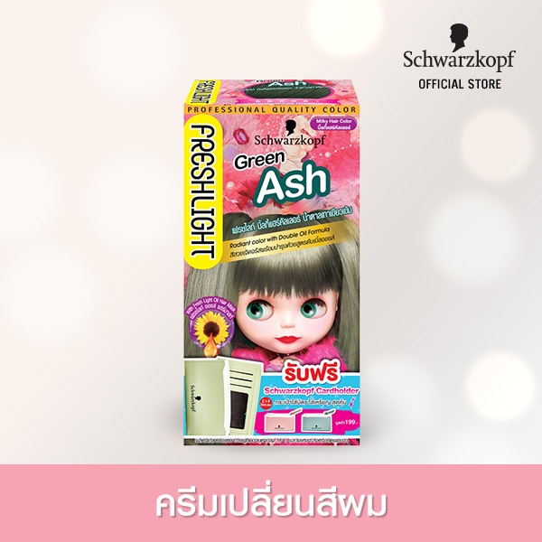 Schwarzkopf Freshlight Milky Color Green Ash + Card holder ครีมเปลี่ยนสีผม สีน้ำตาลเทาเขียวเข้ม + กระเป๋าใส่การ์ด 1 ใบ