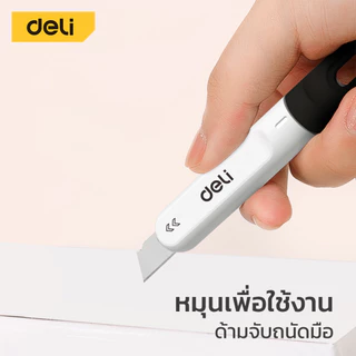 Deli คัตเตอร์ตัดกระดาษ คัตเตอร์มินิ ใบมีด SK5 มีคุณภาพ แข็งแรง ทนทาน หมุนเพื่อเปิด-ปิด สะดวกในการพกพา Cutter