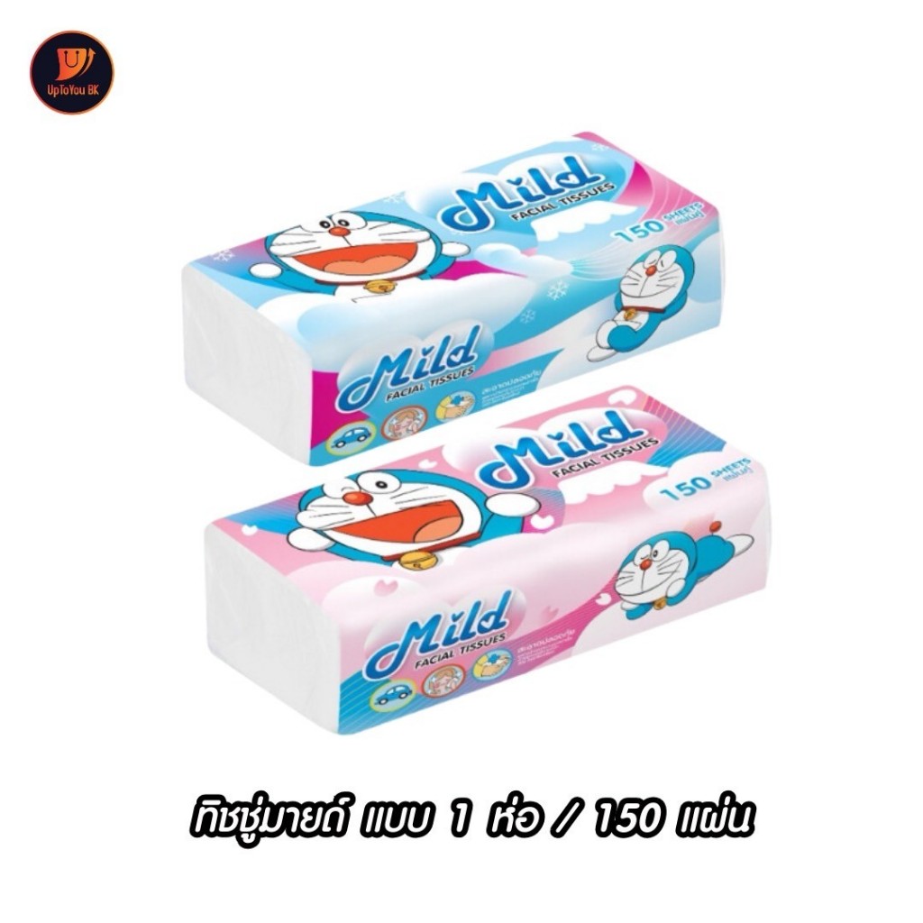 (1 ห่อ) มายด์ กระดาษทิชชู่ ทิชชู่เช็ดหน้า Mild Doraemon แบบ 1 ห่อเดี่ยว 150 แผ่น คอลเล็คชั่นโดราเอม่อน