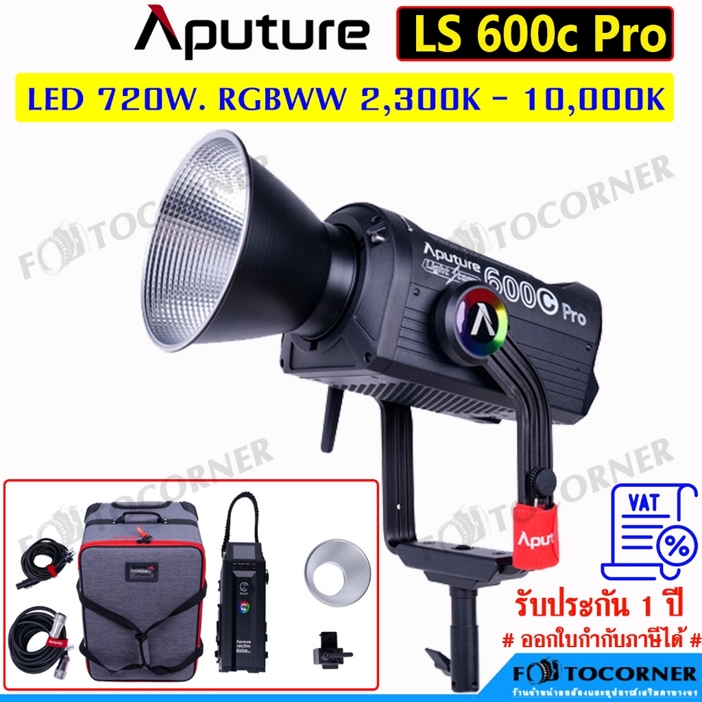 Pre-Order : Aputure Light Storm LS 600c PRO RGBWW LED 2300-10000K ความสว่าง 35,686 Lumens ออกใบกำกับ
