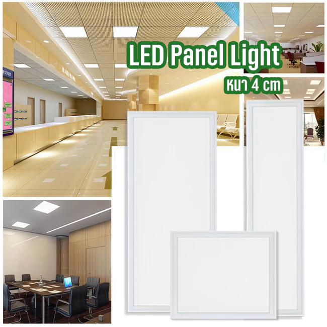 รับประกัน20ปี โคมฝังฝ้า โคมไฟฝังฝ้า โคมไฟพาแนล 400W 30x120cmใช้ไฟ220V ฝ้าทีบาร์ Lamptan LED Panel โคมเพดาน
