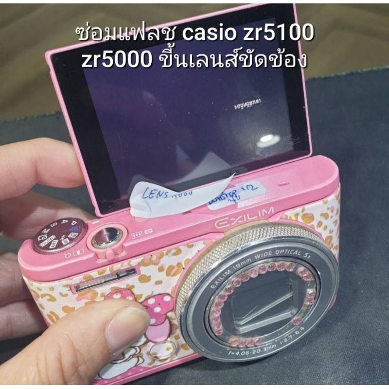 ซ่อมเลนส์ขัดข้อง กล้อง casio zr5100 zr5000 zr50 zr60