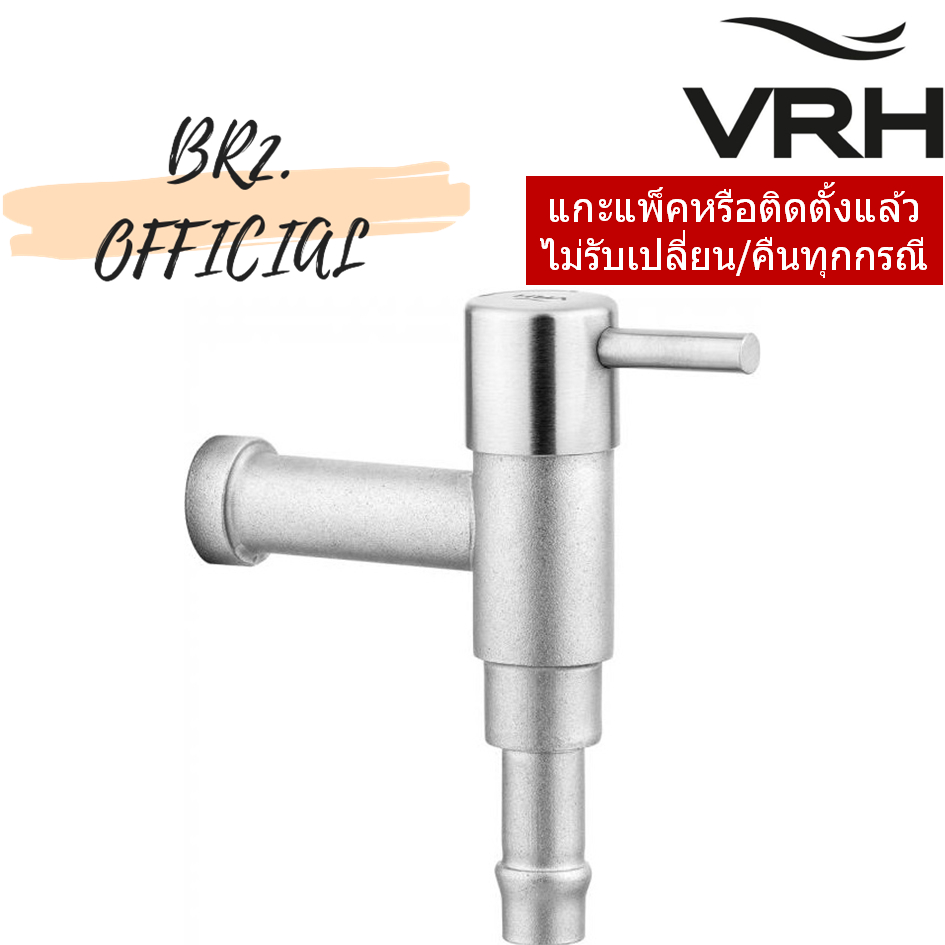 HFVJC-7120K6 ก๊อกสนามใส่หางปลาไหลติดผนัง รุ่น BONNY