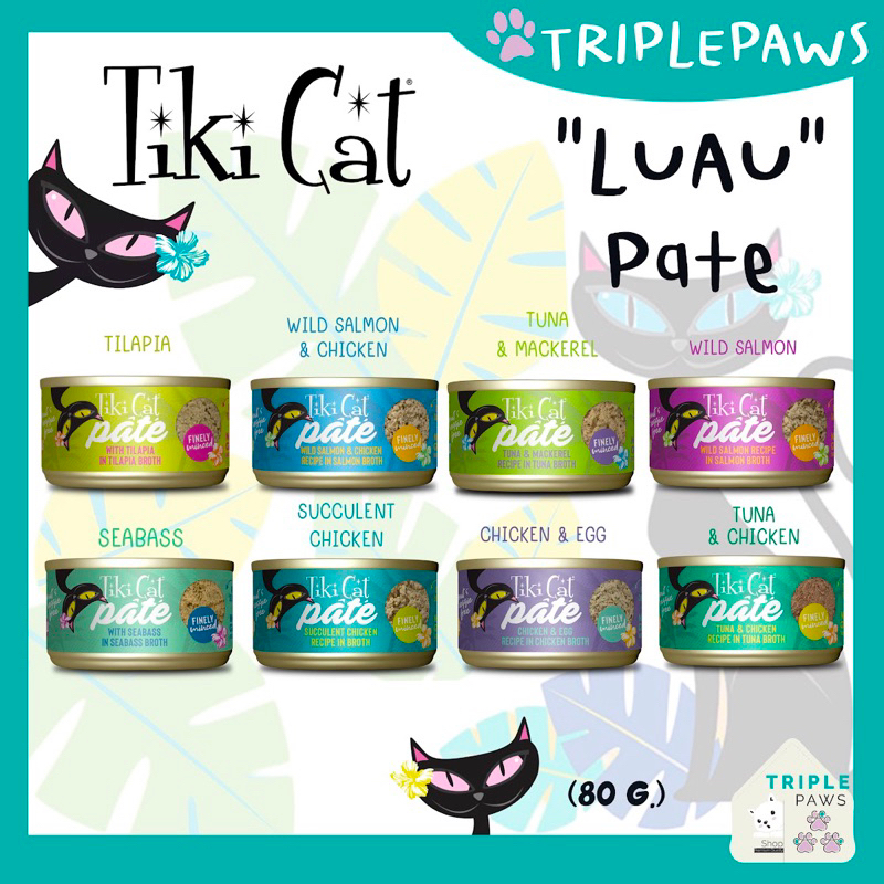 (พร้อมส่ง)<สูตร PATE>Tiki Cat Luau with Poultry or Fish in Consomme อาหารแมว เกรดโฮลิสติกจากอเมริกา