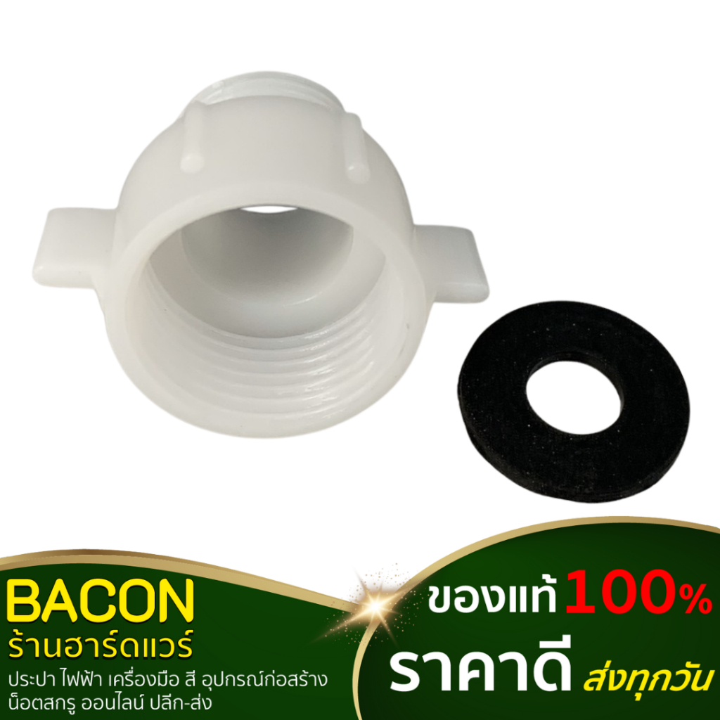 ข้อลดเกลียวพีวีซี STABLE สีขาว ลด เกลียวใน 5/8"(5หุน) ลง เกลียวนอก 1/2" (4หุน)