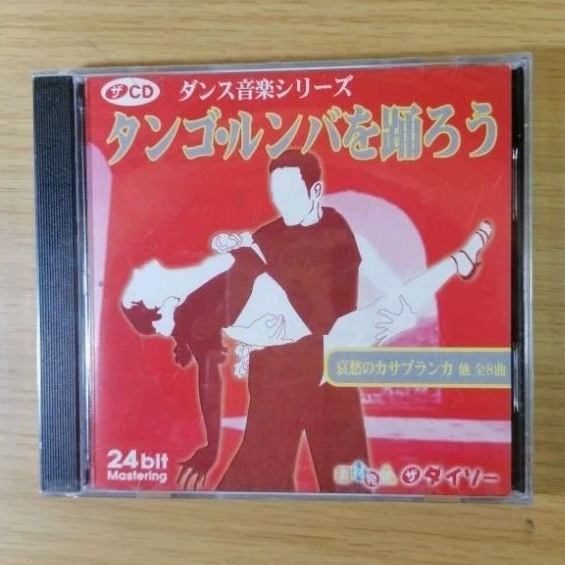 CD    24Bit   Japan (New)