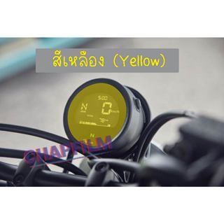 ฟิล์มกันรอยเรือนไมล์  Honda CL 300 - 500