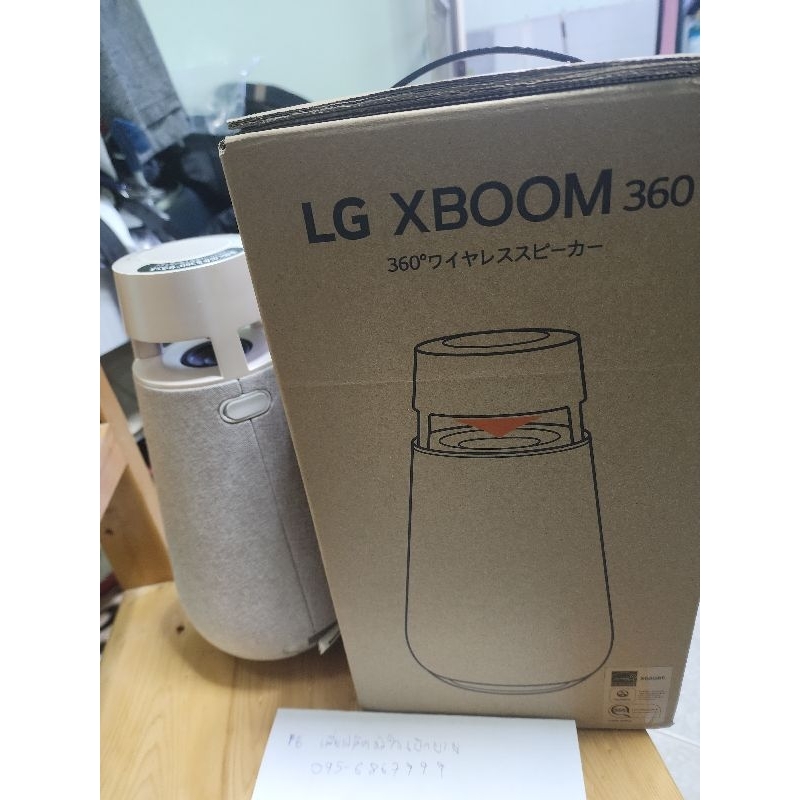 ลำโพง LG xboom 360 สีขาว