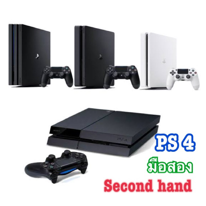 โค๊ดลดเพิ่ม 200!! Ps4 Play Station 4 (มือ2)