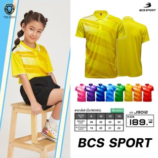 เสื้อพิมพ์ลายคอโปโล BCS SPORT รหัส J9012 เด็ก สำหรับใส่ทางการหรือเล่นกีฬา แท้100%