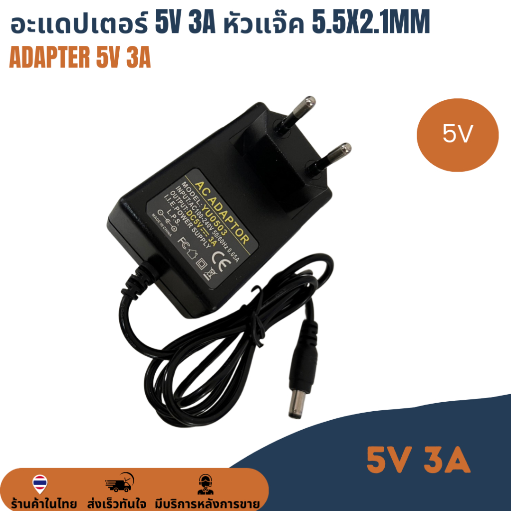 Adapter 5V 3A 6A 8A 10A อะแดปเตอร์  DC Power Supply หัวแจ๊ค 5.5*2.1mm EU Plug สำหรับงานทั่วไป ไฟ LED Strip งานป้าย